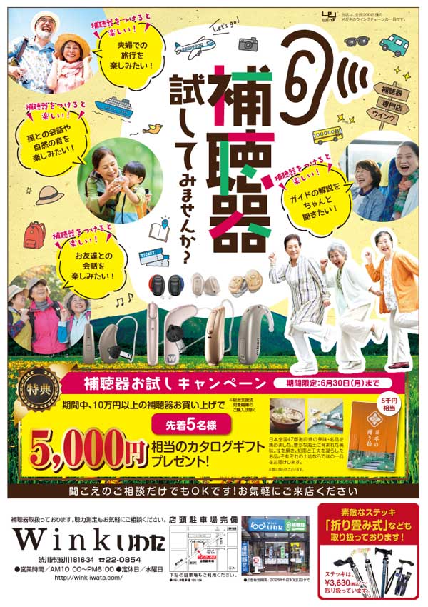 chirashi_1